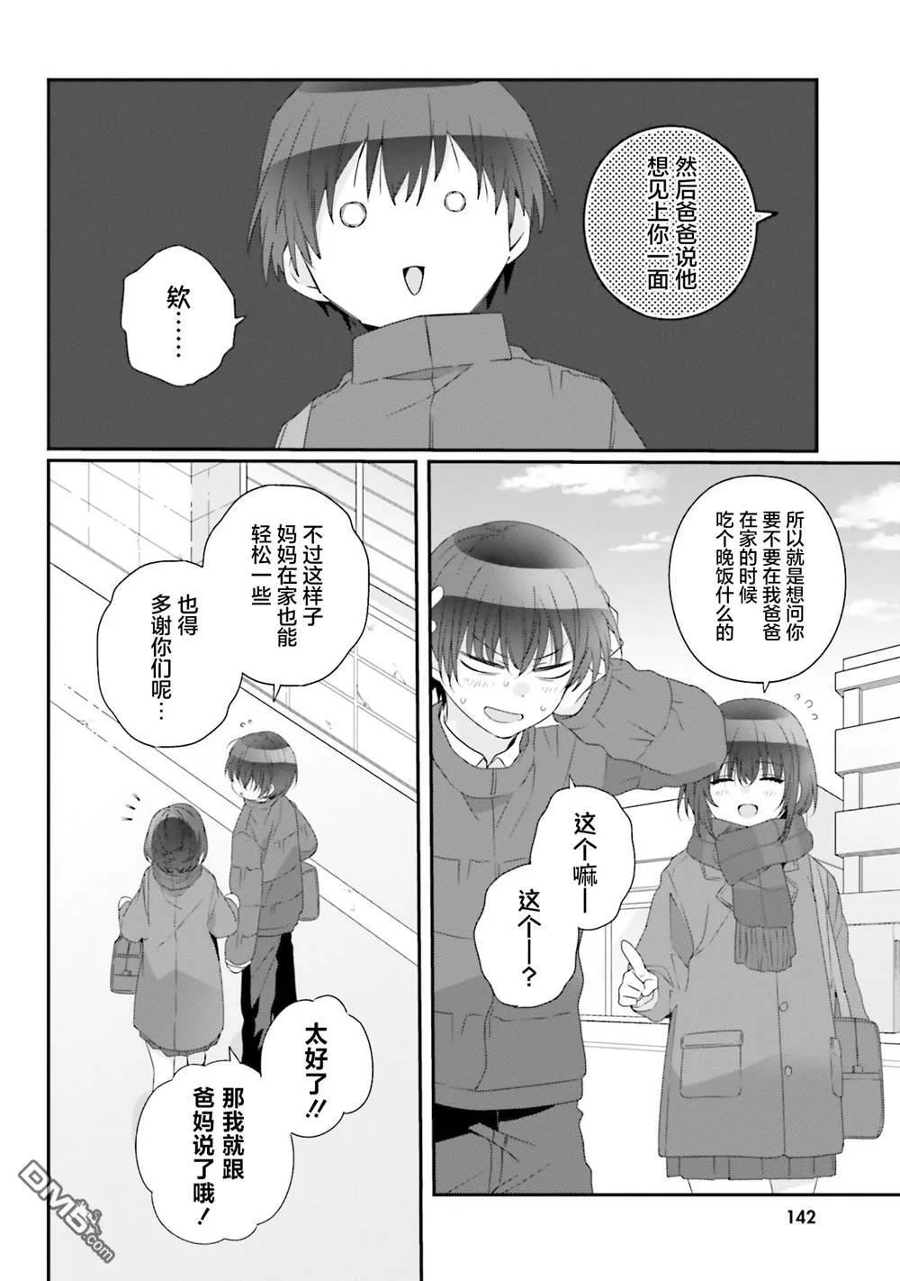 第27话 第10页