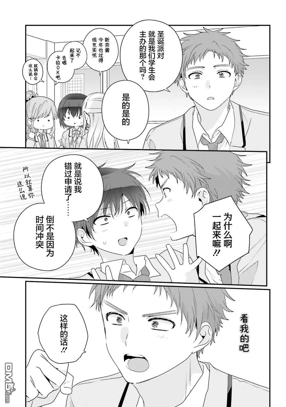 第27话 第13页