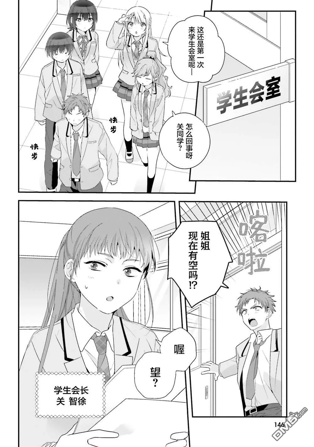 第27话 第14页