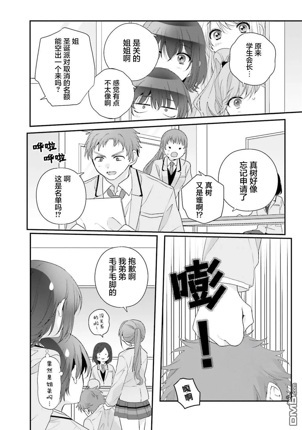 第27话 第15页