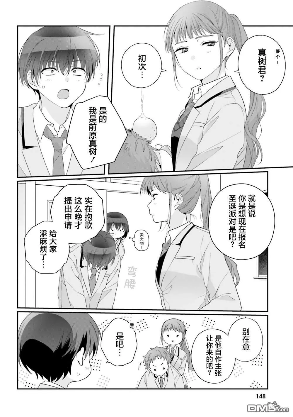 第27话 第16页