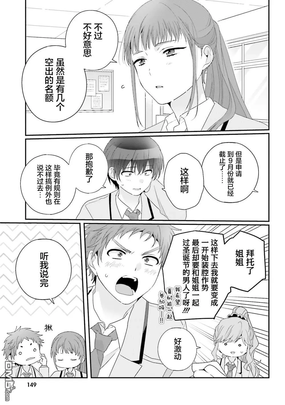 第27话 第17页