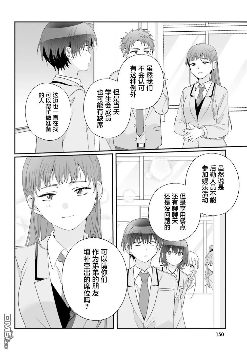 第27话 第18页