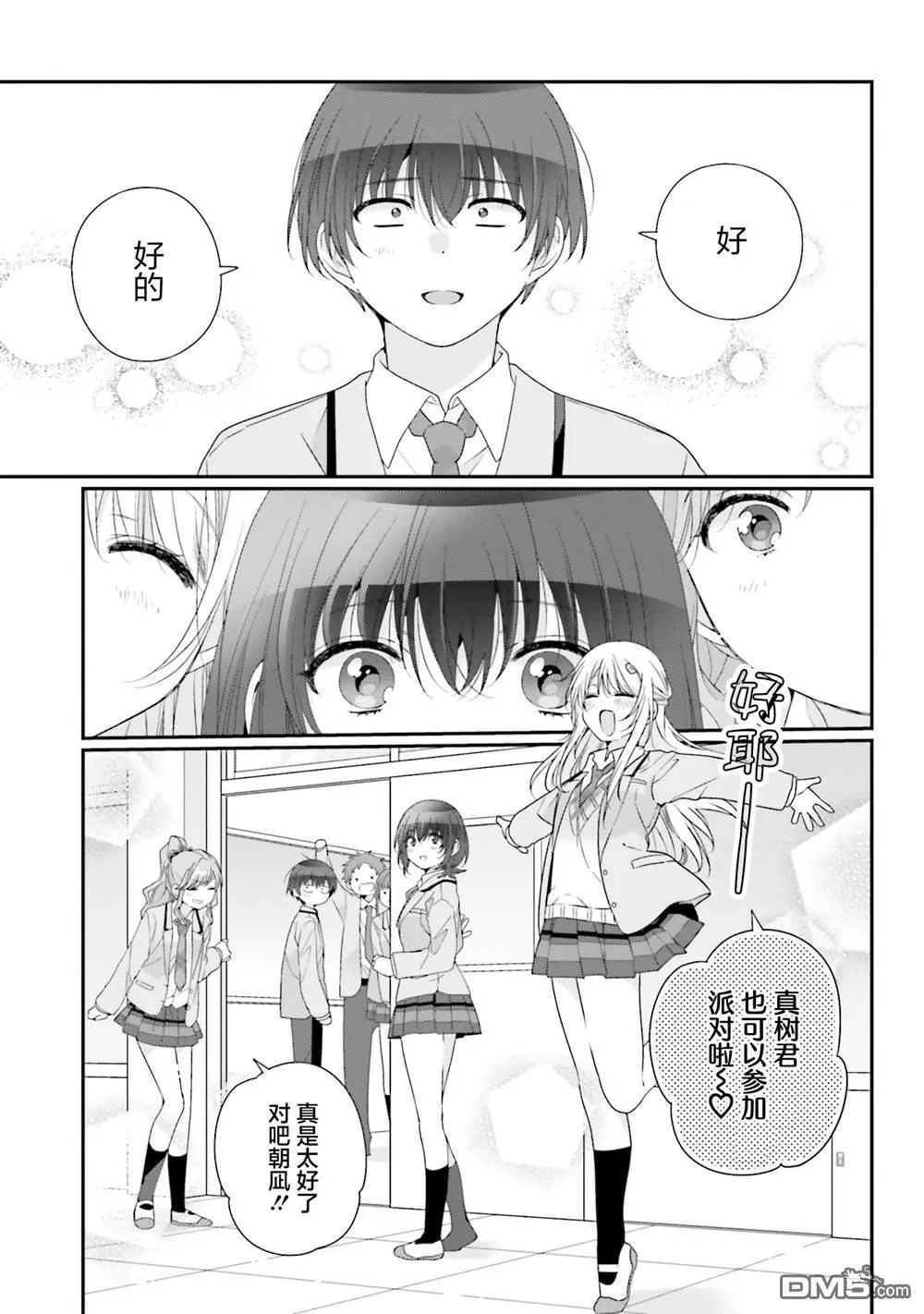 第27话 第19页
