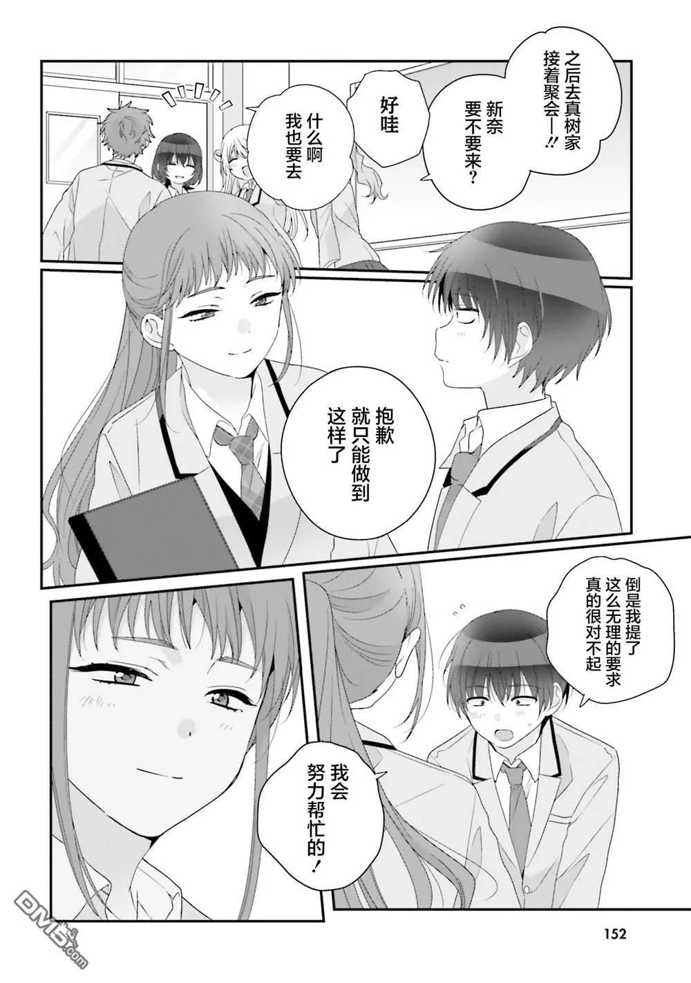 第27话 第20页