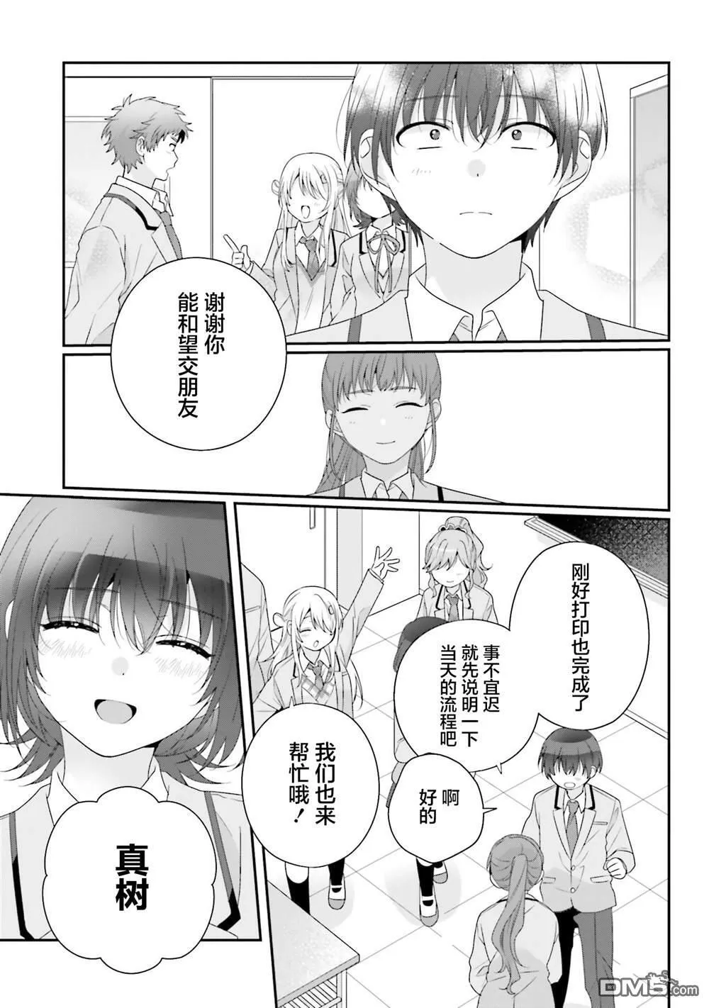 第27话 第21页