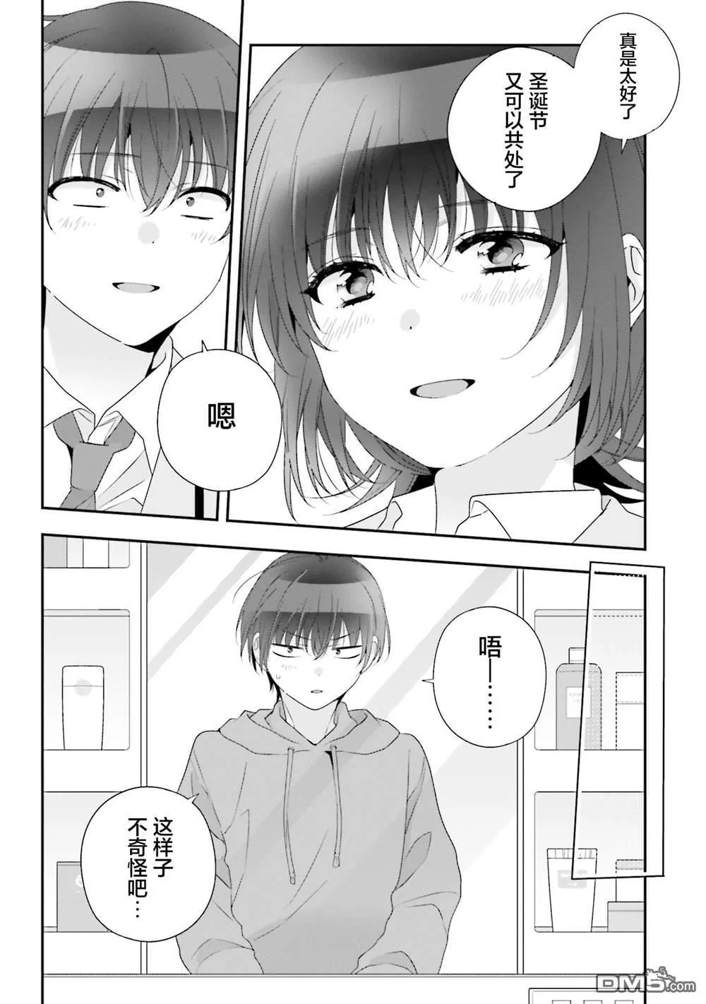 第27话 第22页