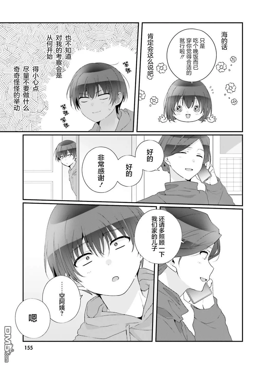 第27话 第23页