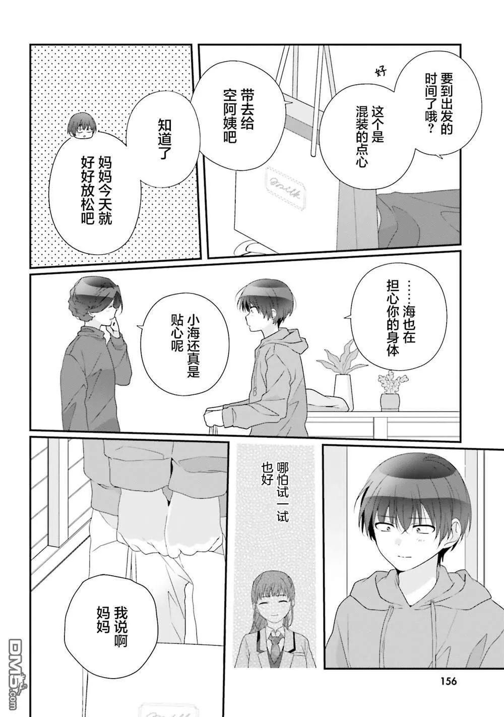 第27话 第24页