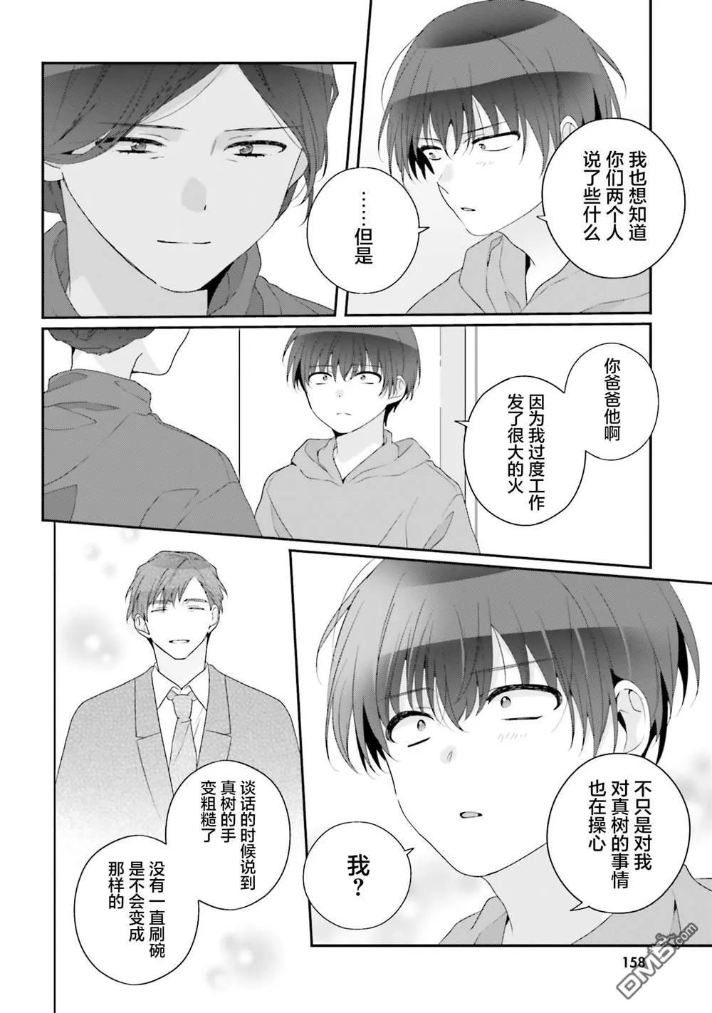 第27话 第26页