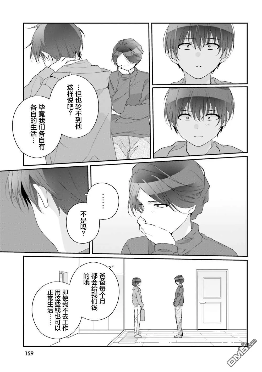 第27话 第27页