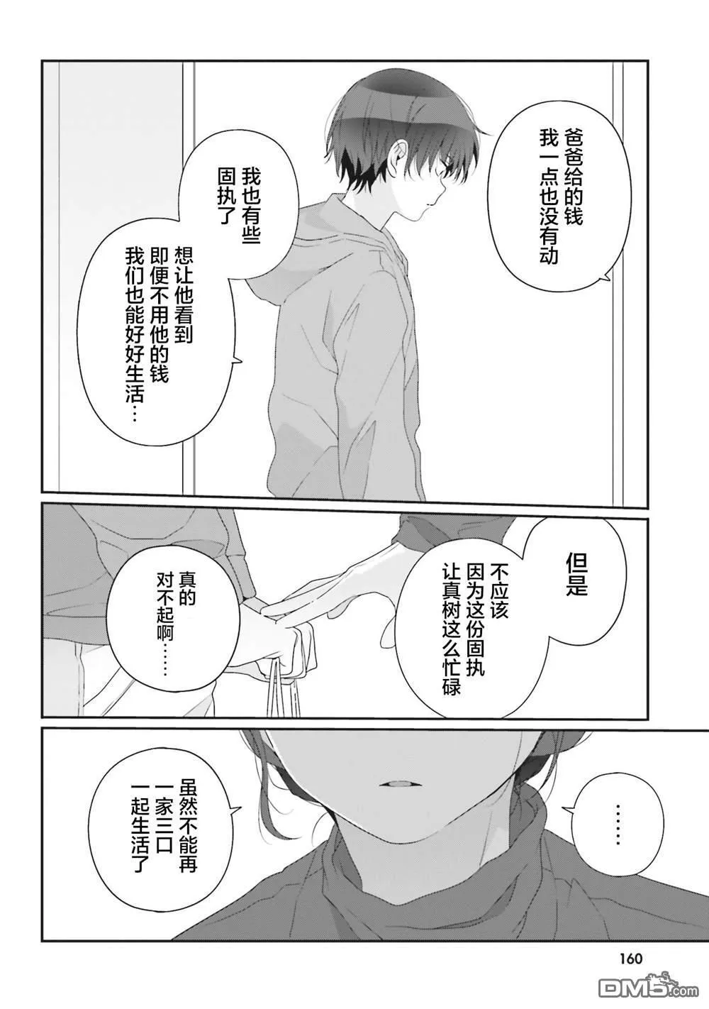 第27话 第28页