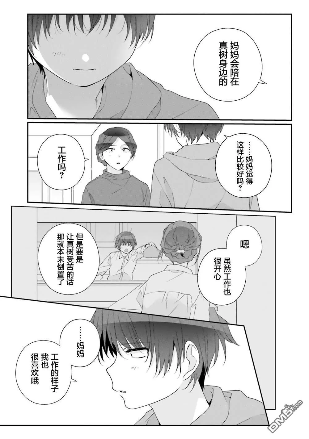 第27话 第29页