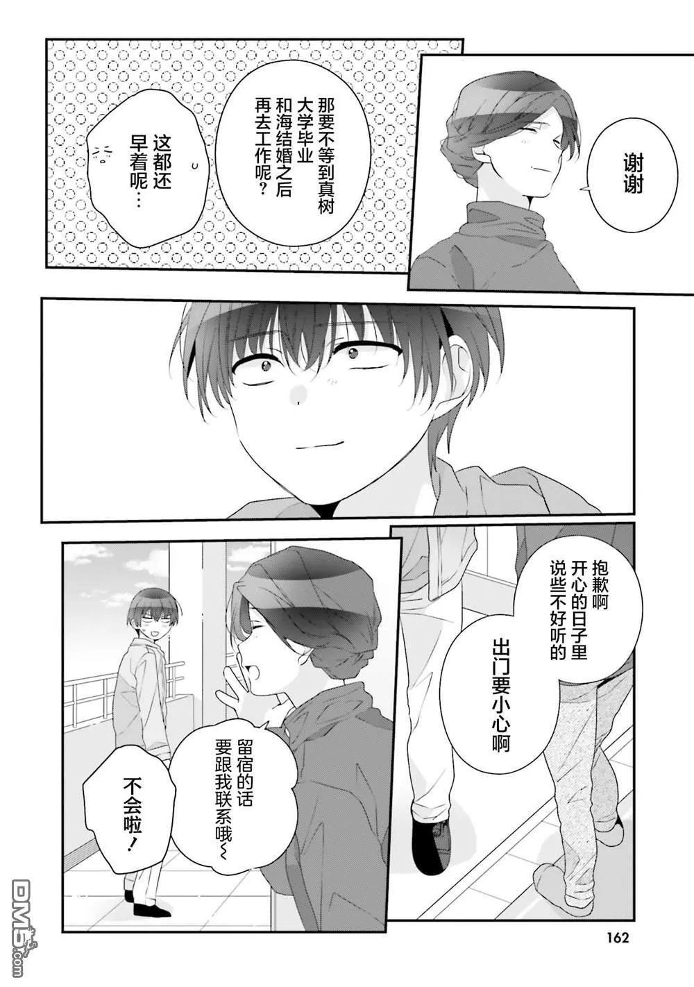 第27话 第30页