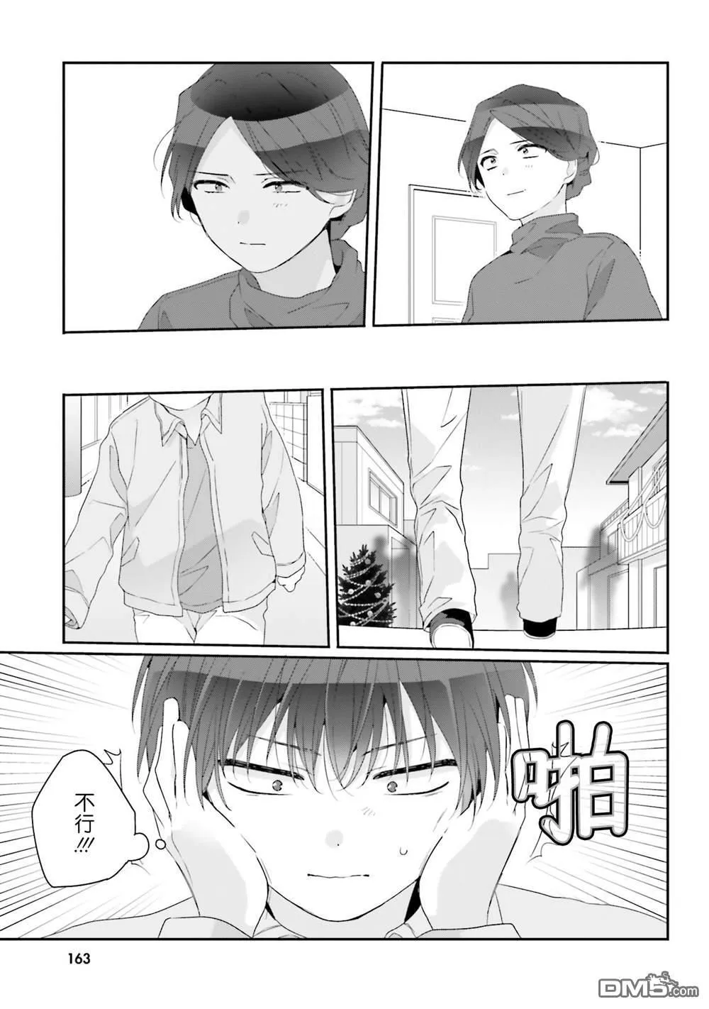 第27话 第31页
