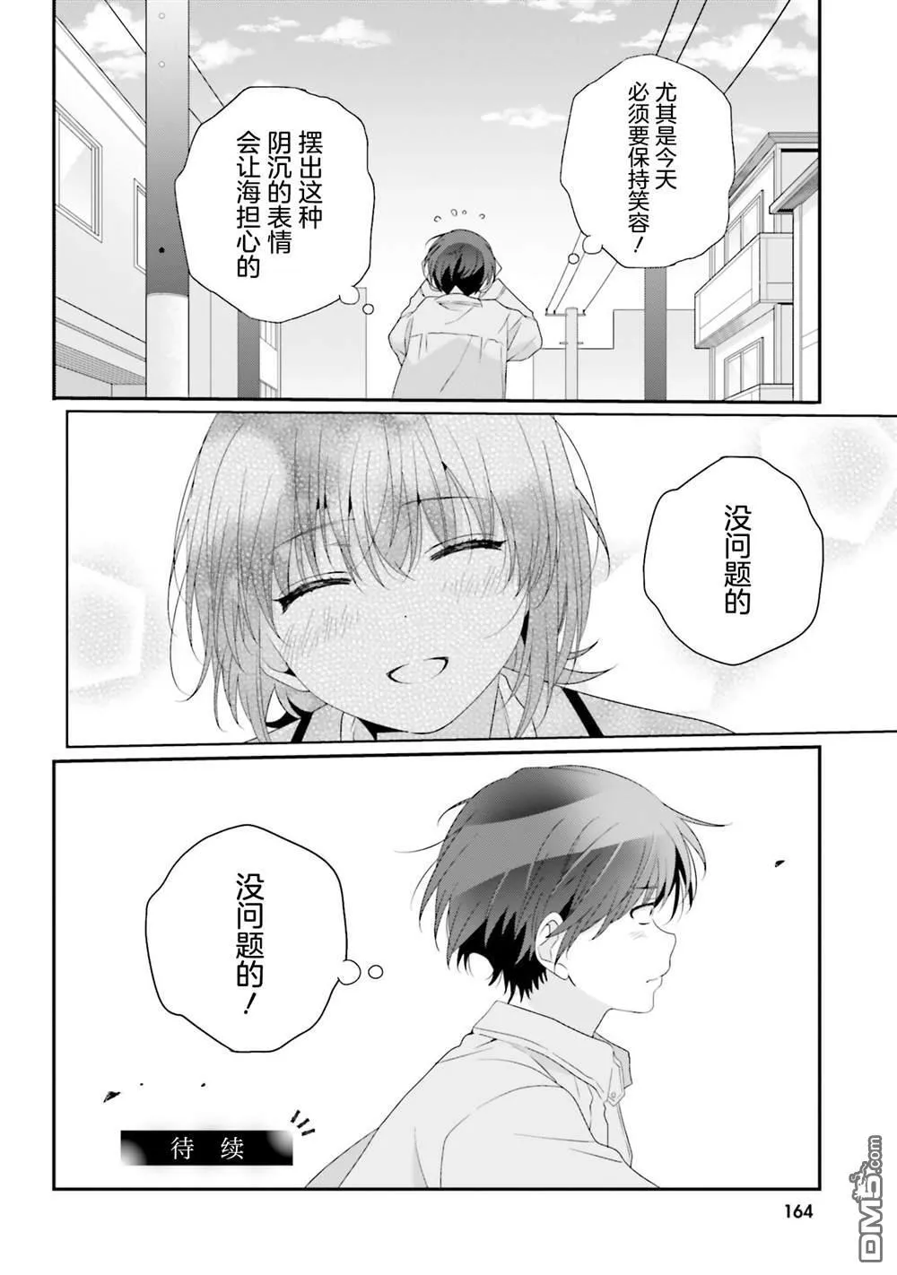 第27话 第32页