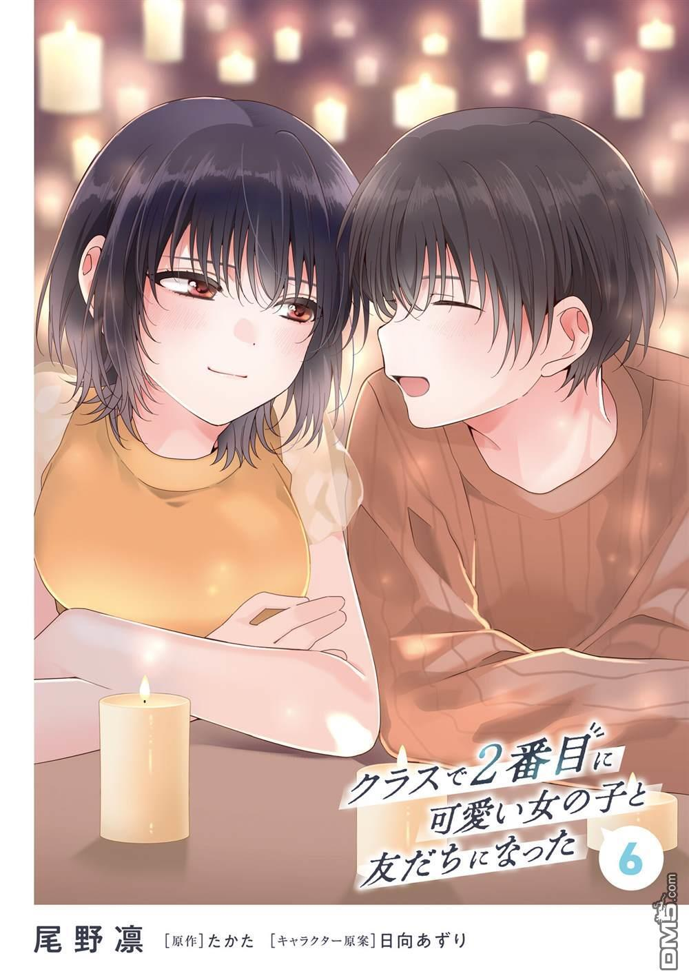 第28话 第2页