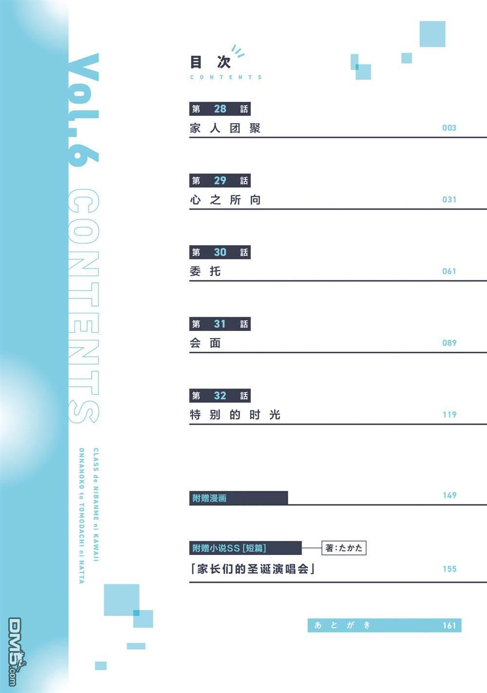 第28话 第3页