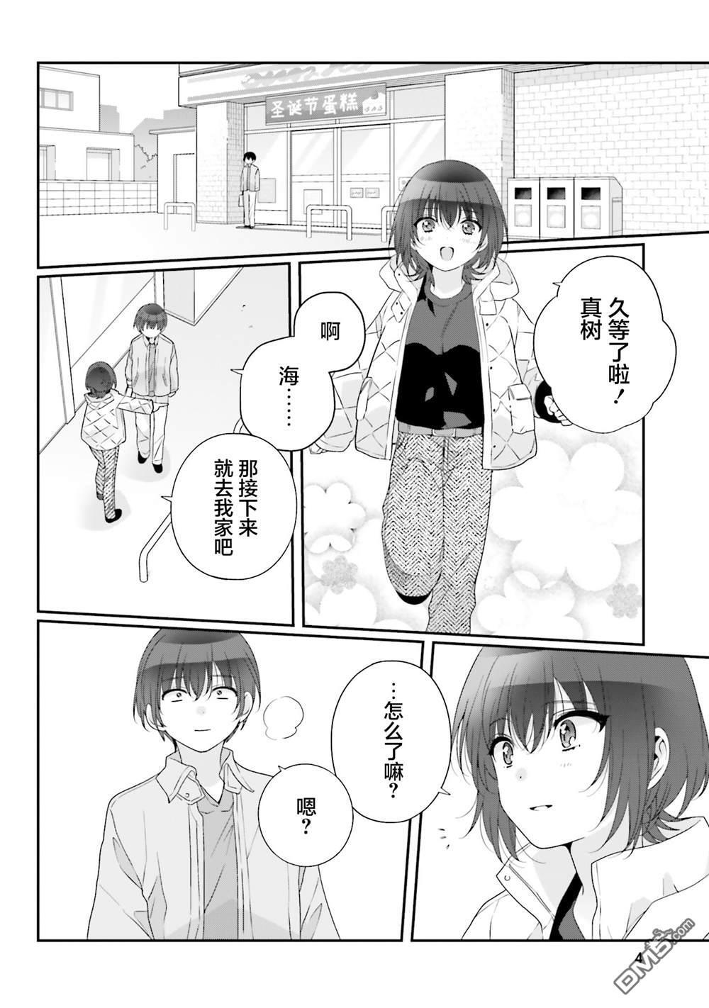 第28话 第5页