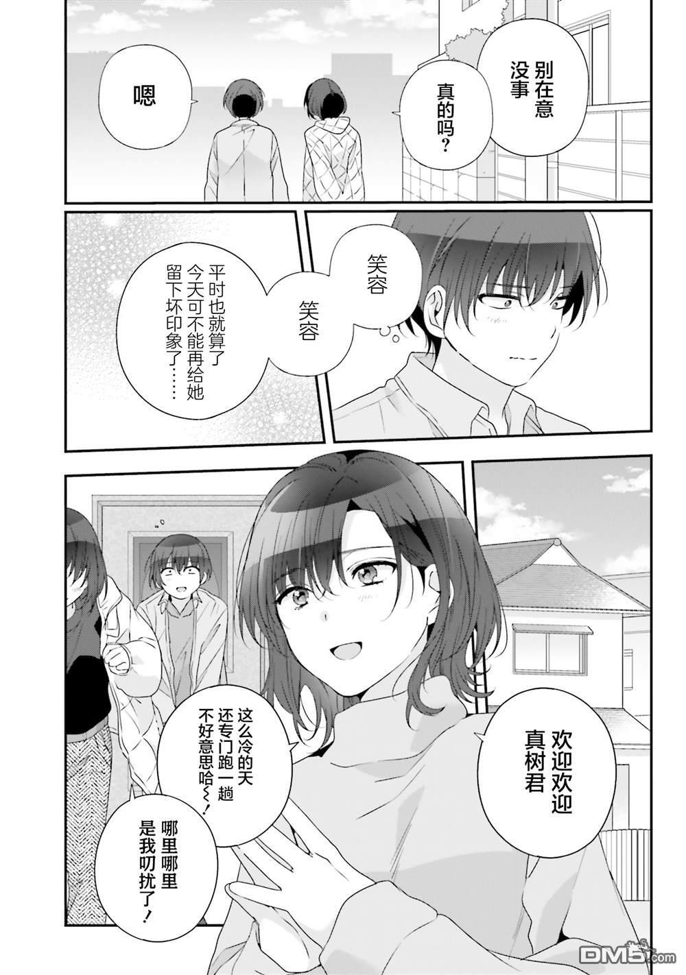 第28话 第6页