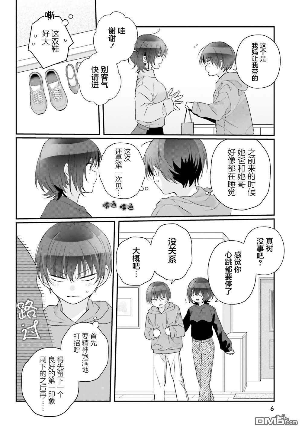 第28话 第7页