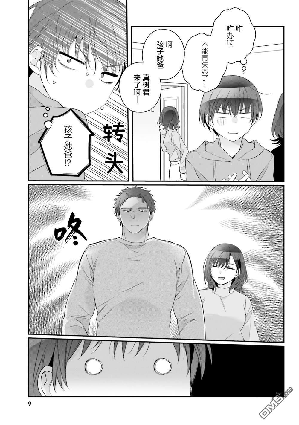 第28话 第10页