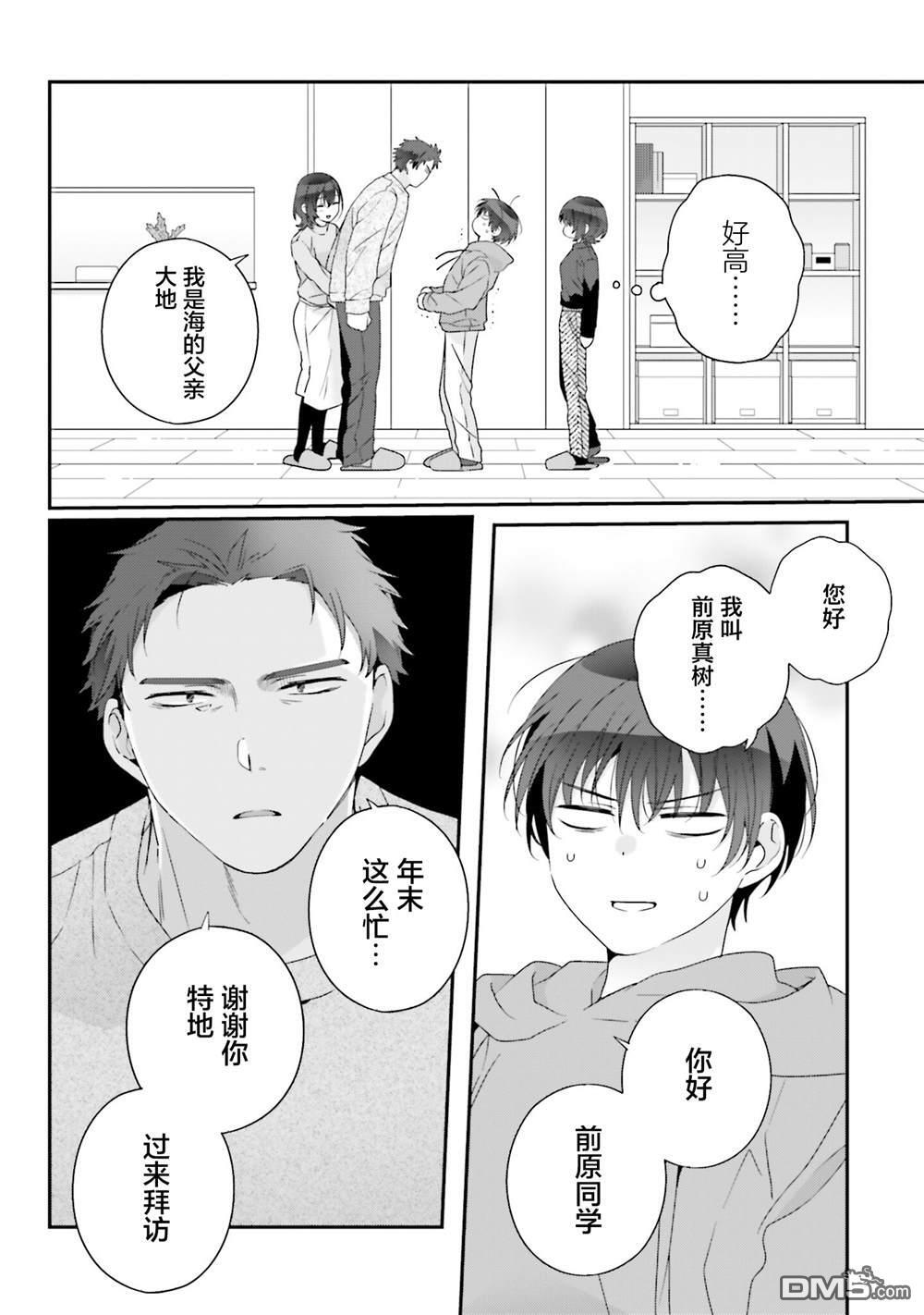 第28话 第11页