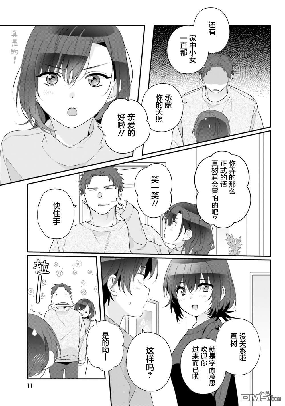 第28话 第12页