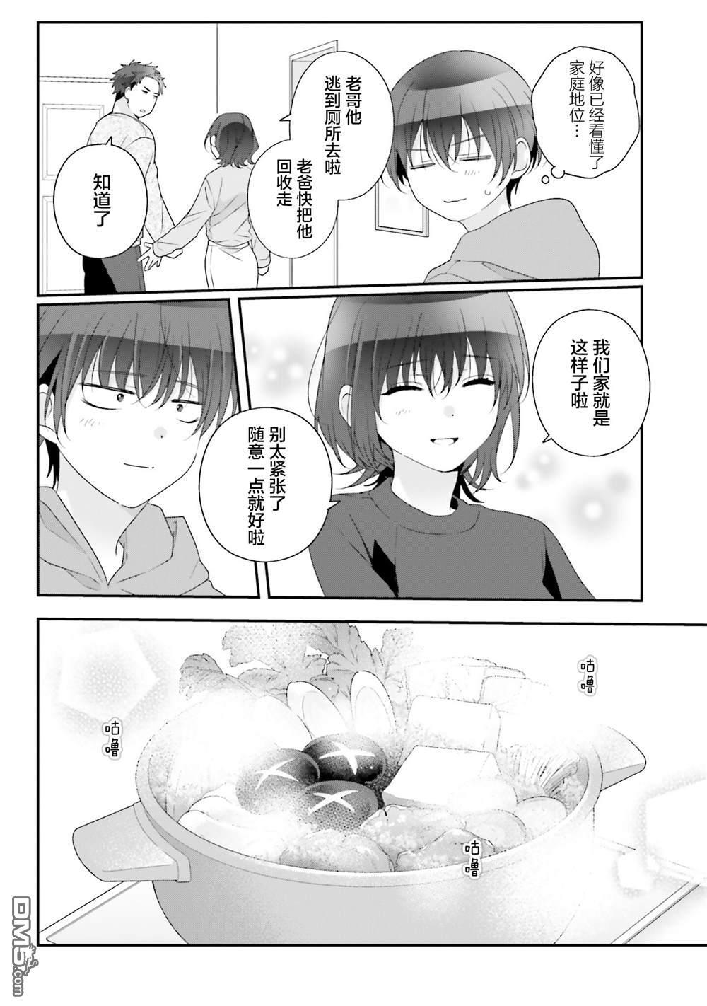 第28话 第13页