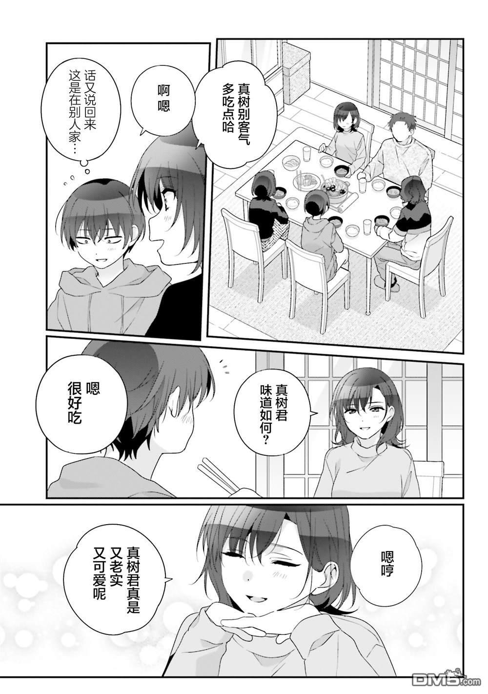 第28话 第14页
