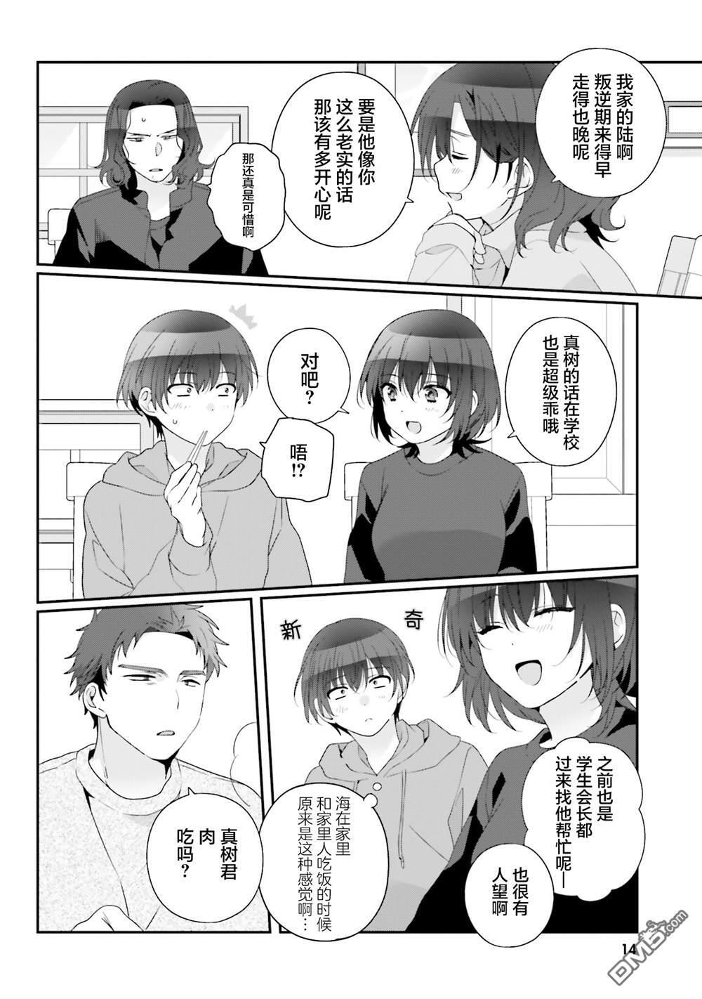 第28话 第15页