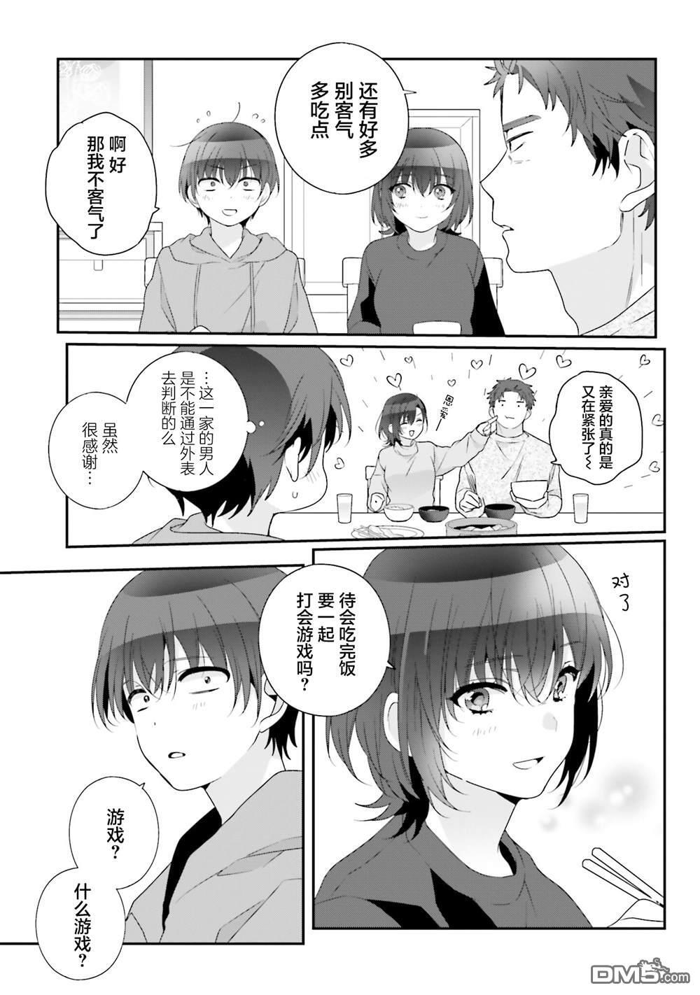 第28话 第16页
