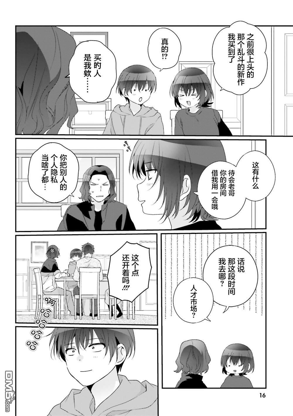 第28话 第17页