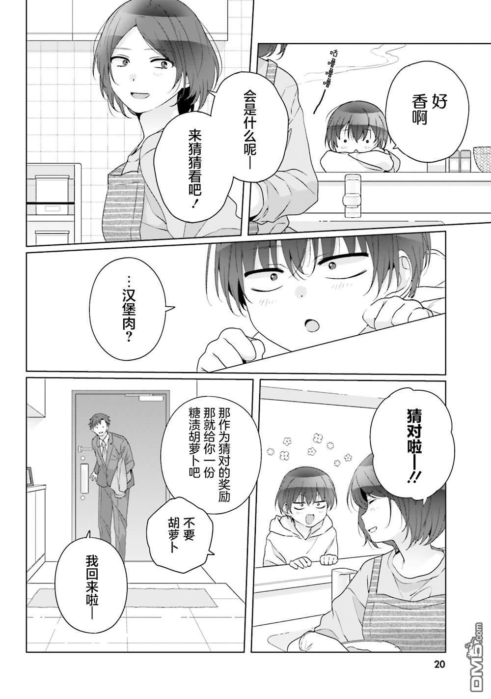 第28话 第21页