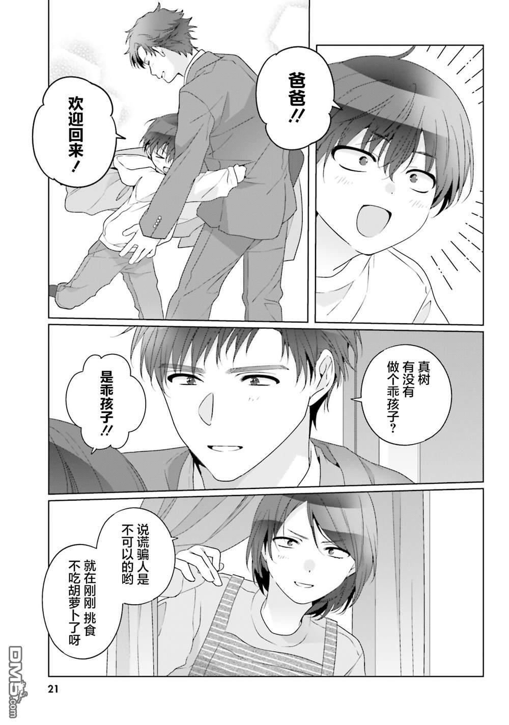 第28话 第22页