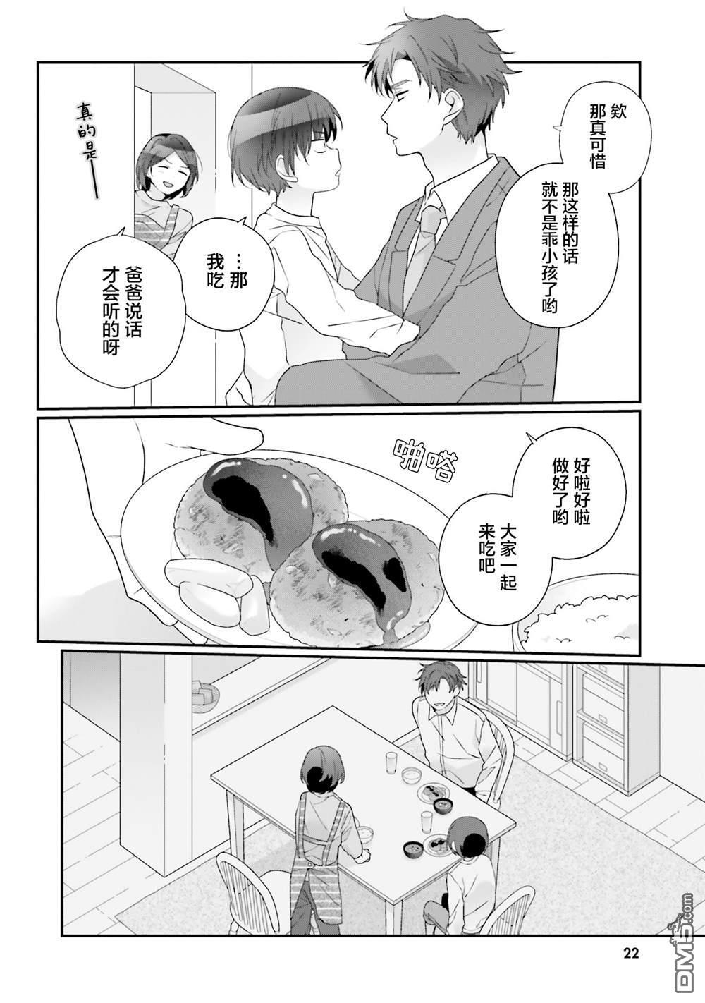 第28话 第23页