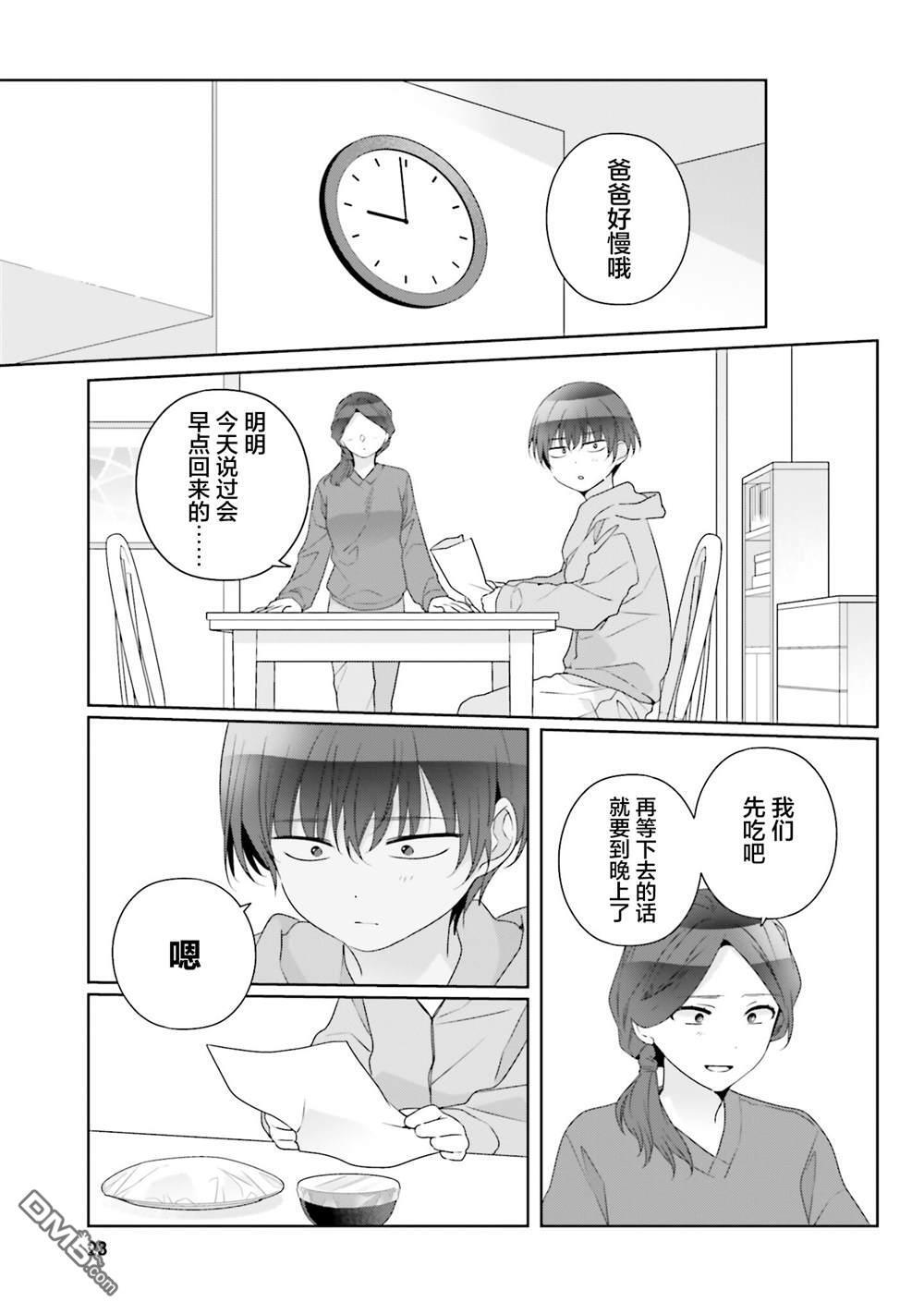 第28话 第24页