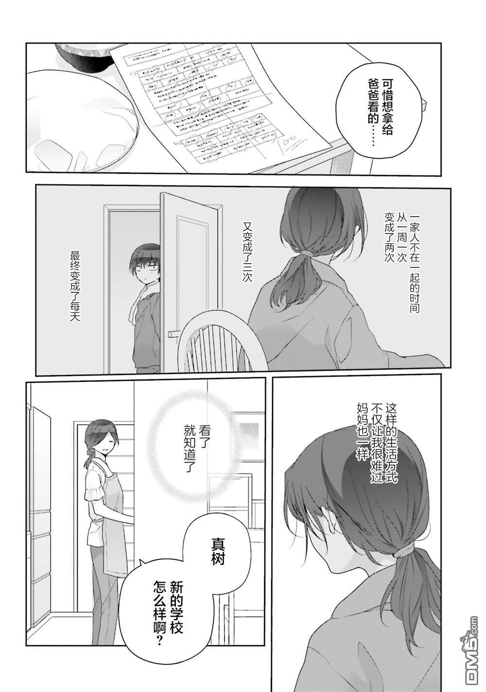 第28话 第25页