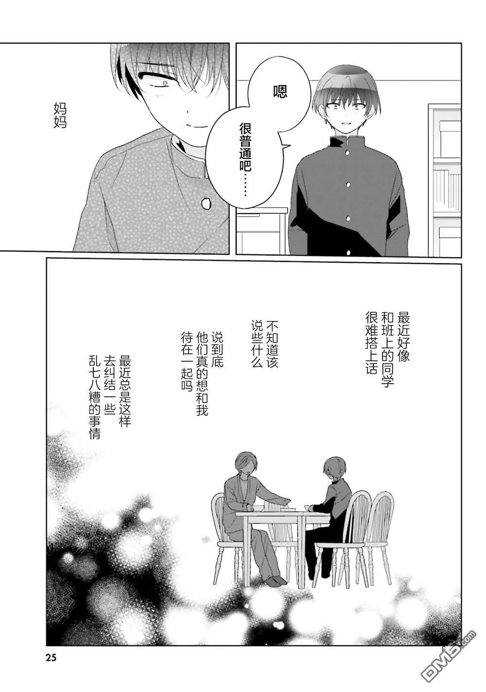 第28话 第26页