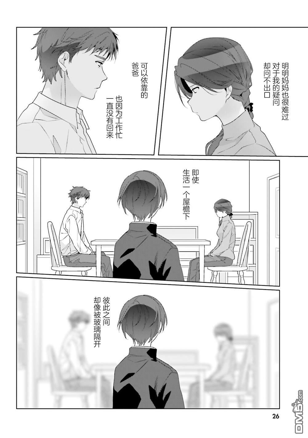 第28话 第27页