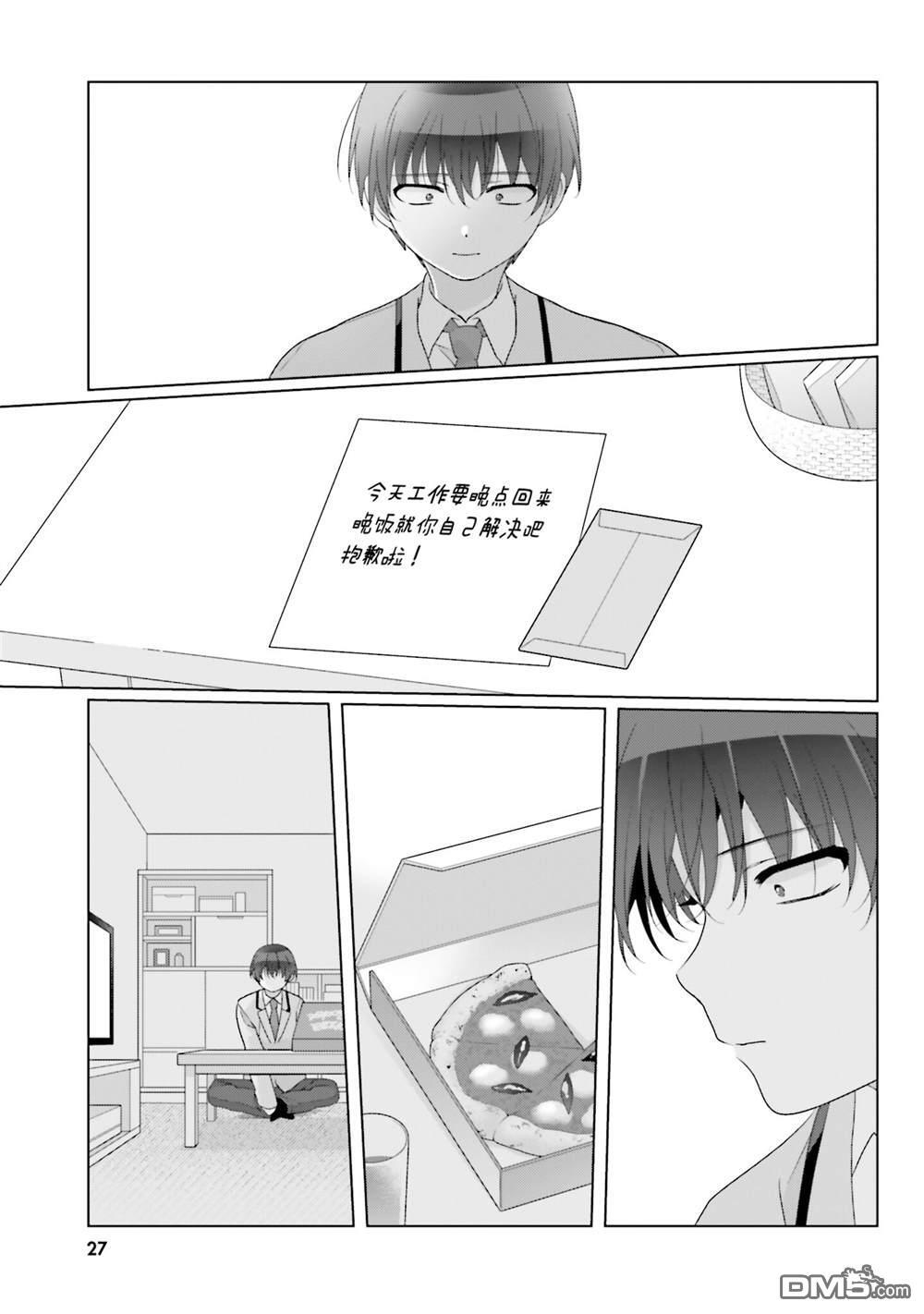 第28话 第28页
