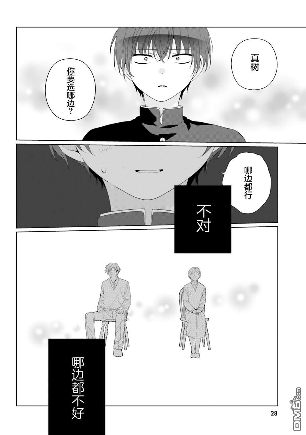 第28话 第29页