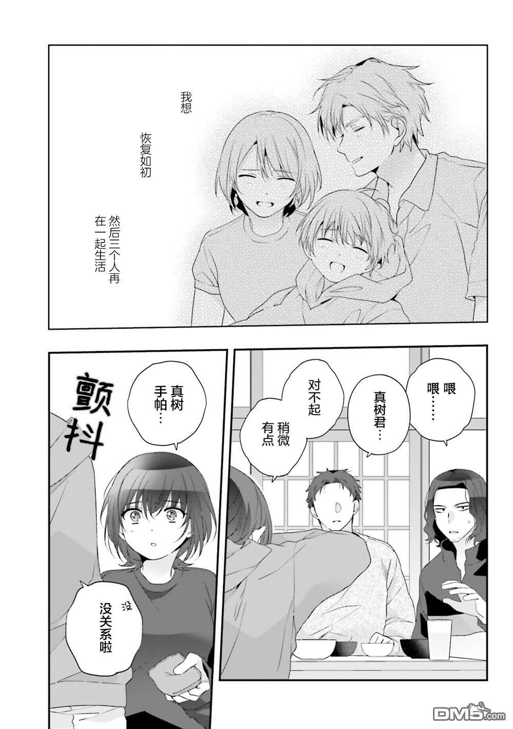 第28话 第30页