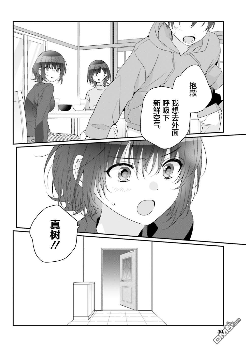 第28话 第31页