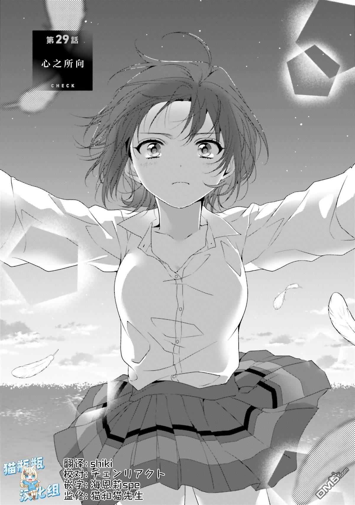 第29话 第1页