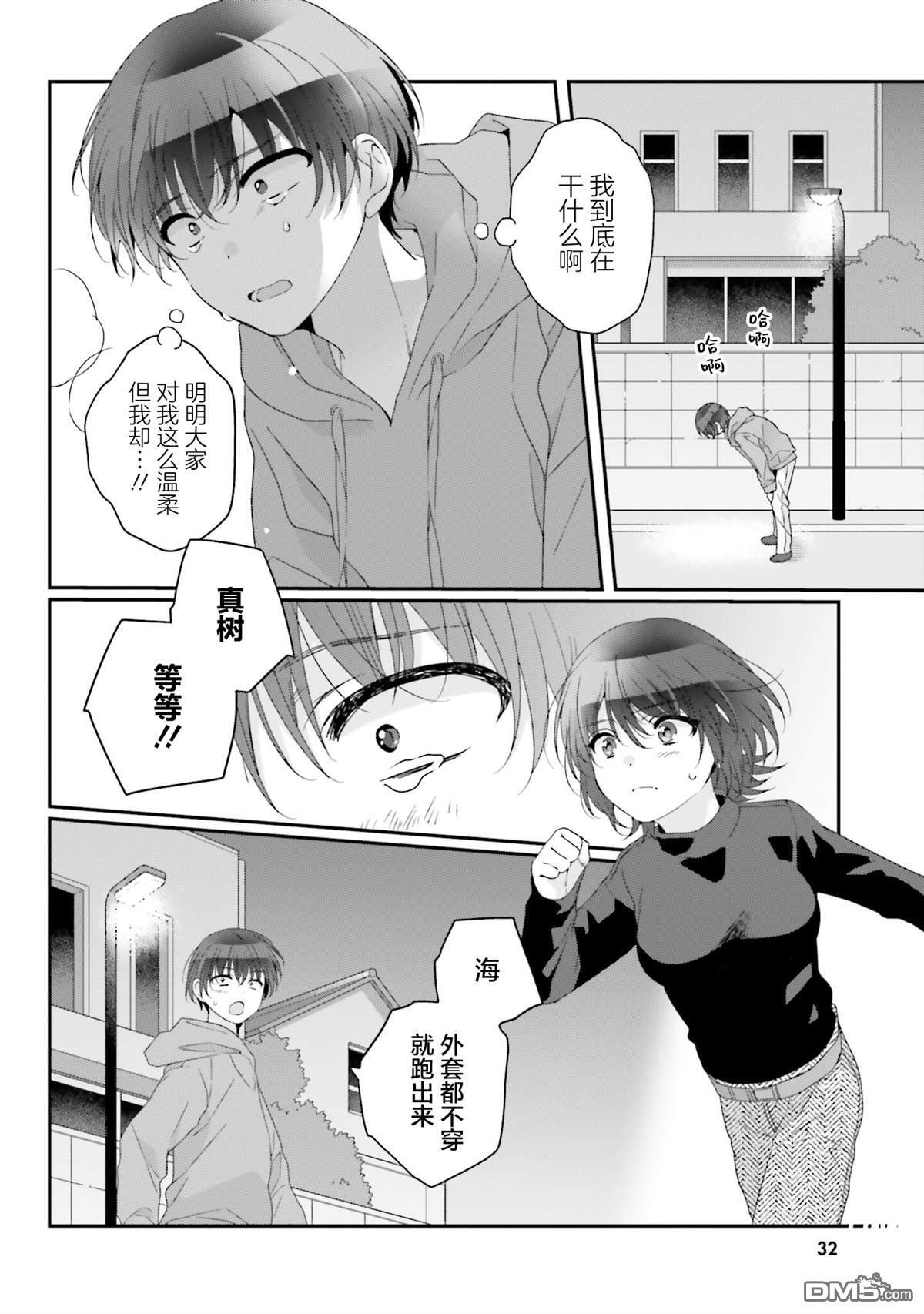 第29话 第2页