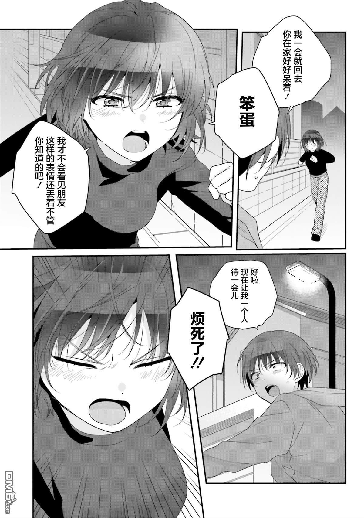 第29话 第3页