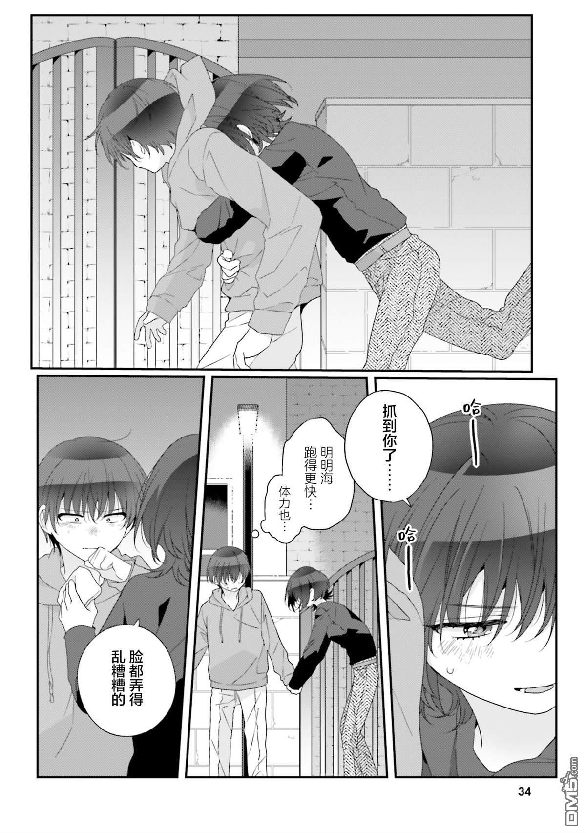 第29话 第4页