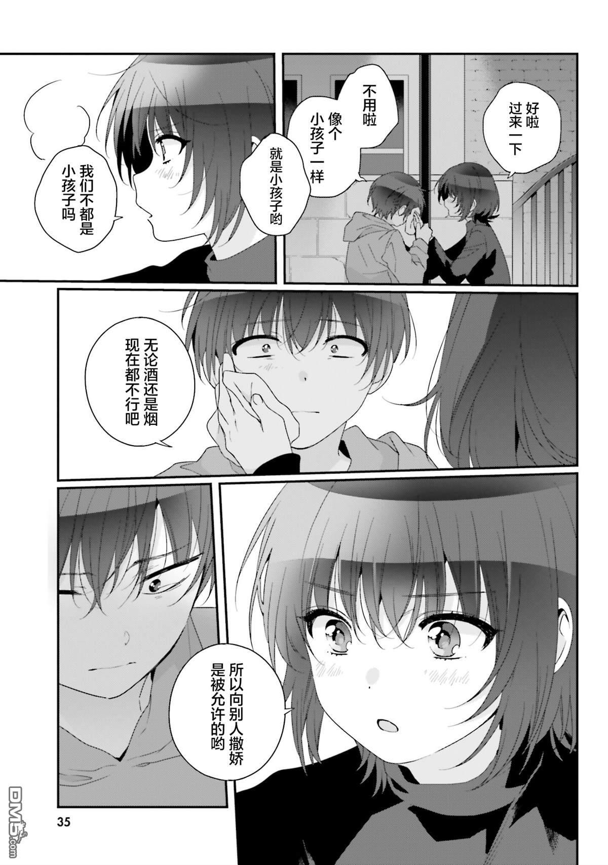 第29话 第5页