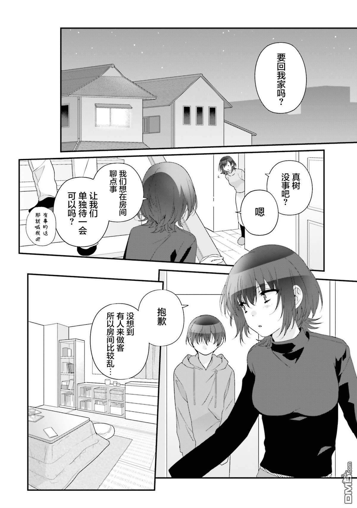 第29话 第6页